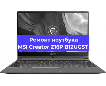 Чистка от пыли и замена термопасты на ноутбуке MSI Creator Z16P B12UGST в Санкт-Петербурге